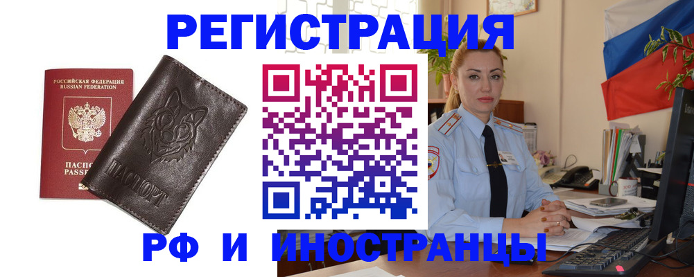 прописка в Охе